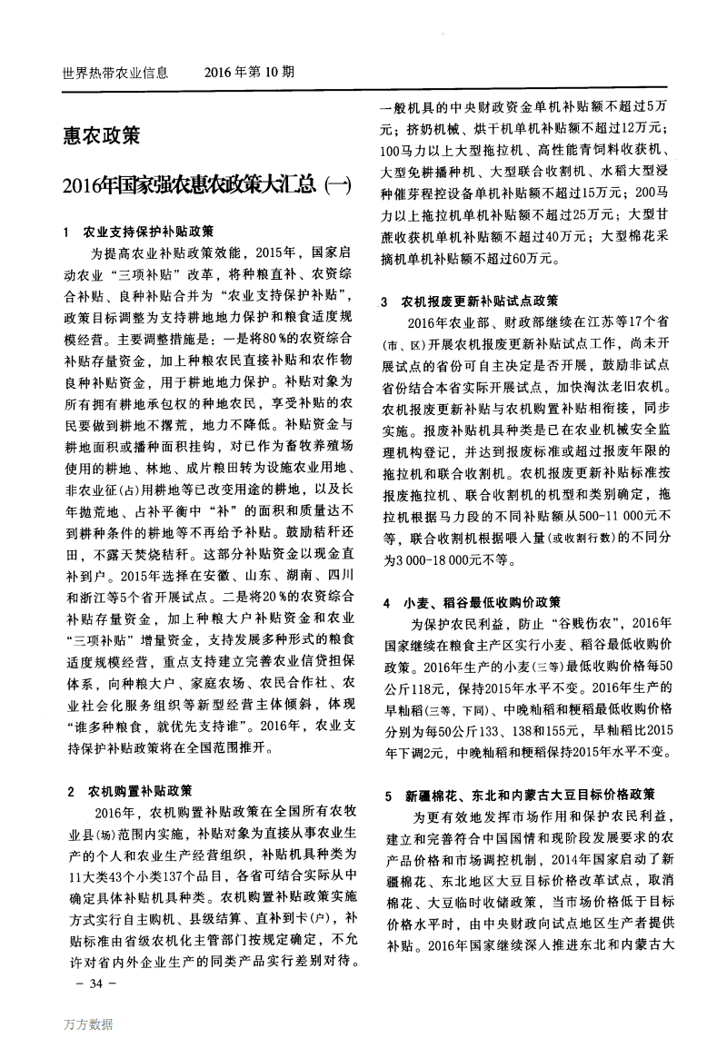 云阳县农业信息网：引领乡村信息化革命